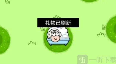 羊了个羊羊羊