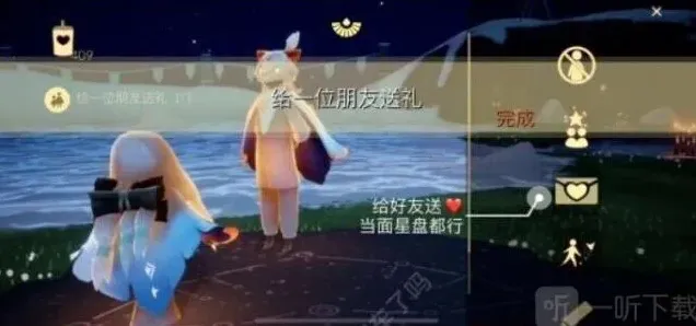 光遇每日任务