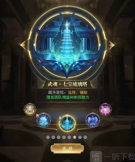 斗罗大陆魂环