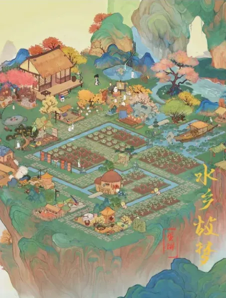 桃源深处有人家喜好