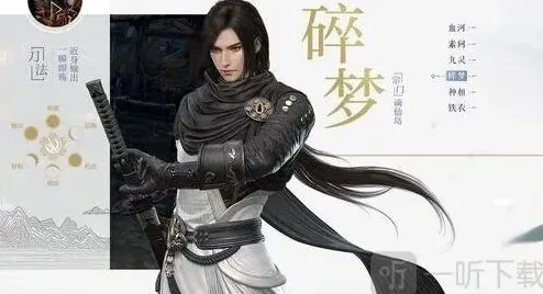 逆水寒碎梦