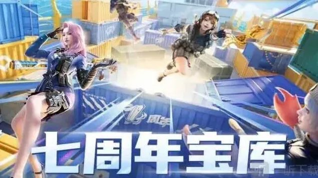 穿越火线宝库