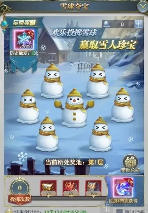 斗罗大陆攻略大全