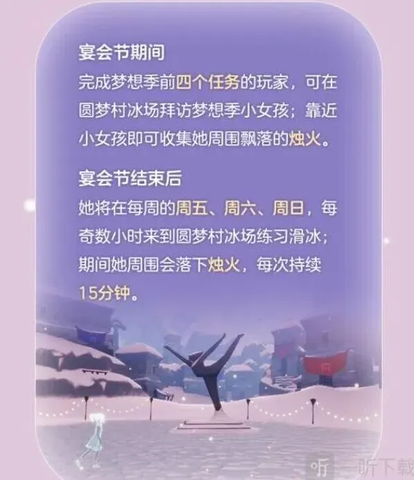 光遇宴会