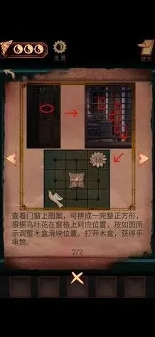 罗斯方块攻略