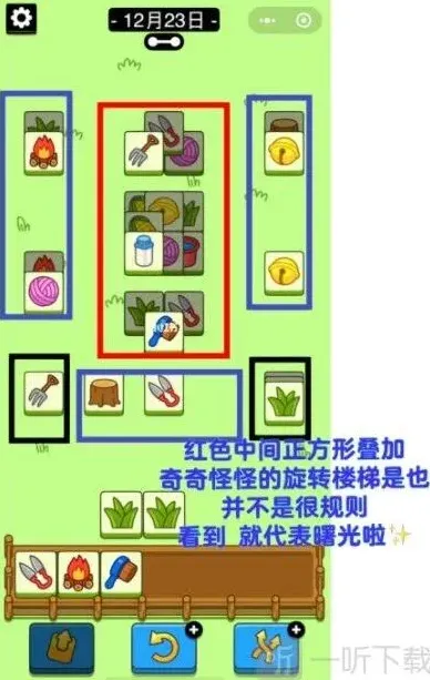 羊了个羊技巧