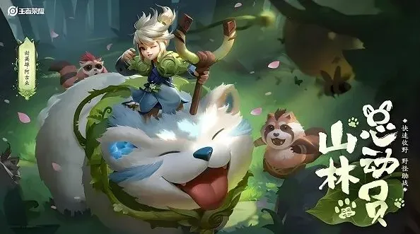 一路王者荣耀