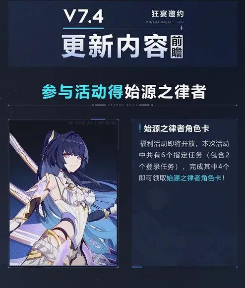 崩坏3前瞻