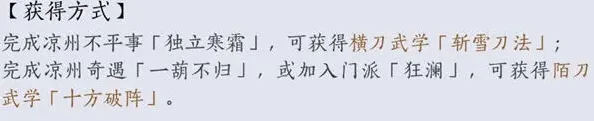 燕云十六声唐刀