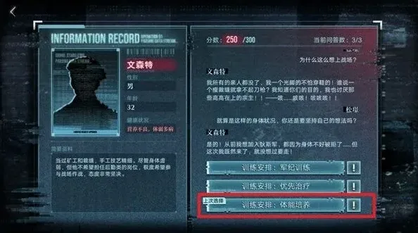 无期迷途征召