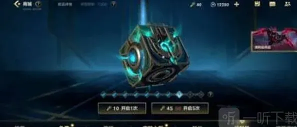 英雄联盟战利品
