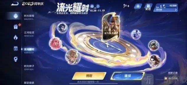 异常发条