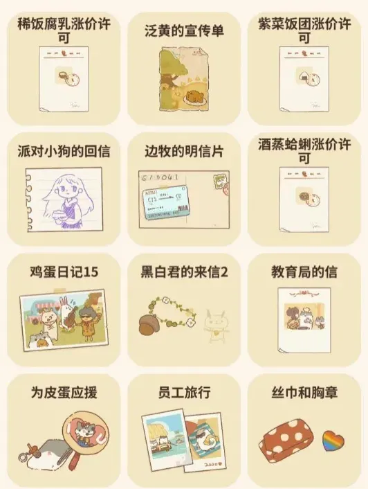 动物餐厅海德薇