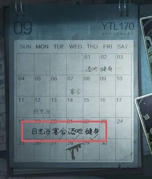 密室逃脱怎么过