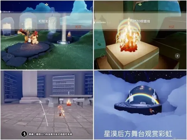 光遇分享