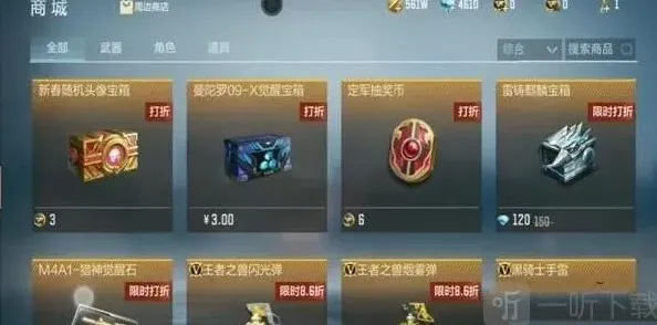 穿越火线怎么获得