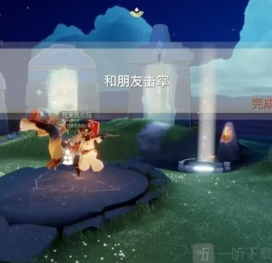 光遇每日任务