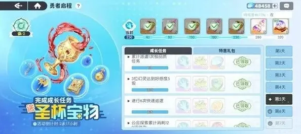 龙魂旅人获取途径