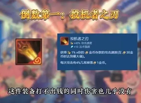 金铲铲之战奥恩