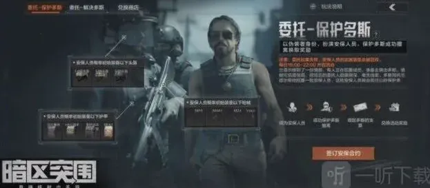 暗区突围突围