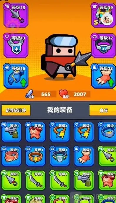 弹壳特攻队装备进阶完整教程