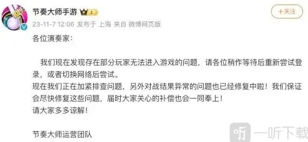 节奏大师回归进不去解决方法指南
