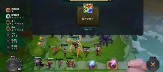 金铲铲之战仙灵