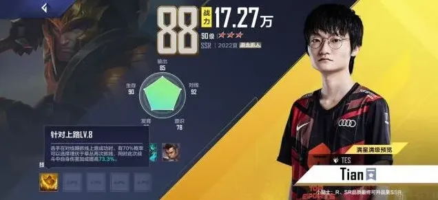 英雄联盟分享