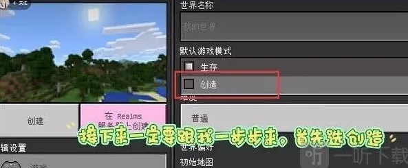 我的世界下载