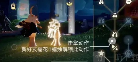 光遇每日任务