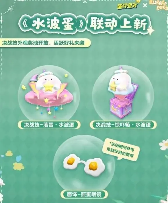 蛋仔派对蛋仔