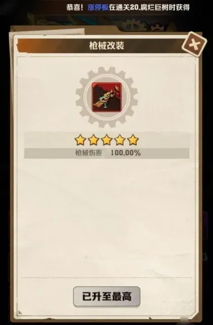 向僵尸开炮红莲