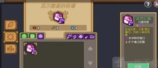 元气骑士前传