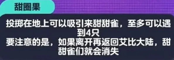 蛋仔派对信物