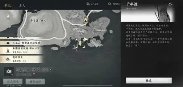 燕云十六声鸟飞