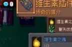 元气骑士机甲