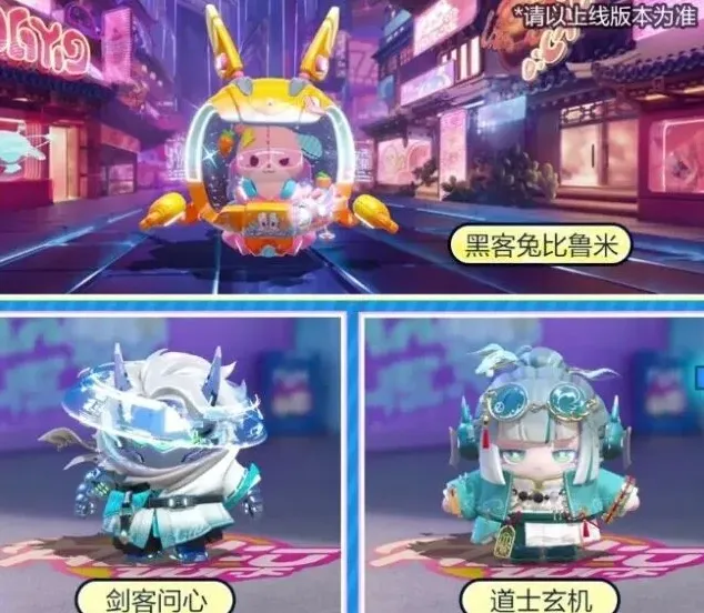 蛋仔派对一览