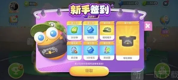 保卫萝卜免费领取