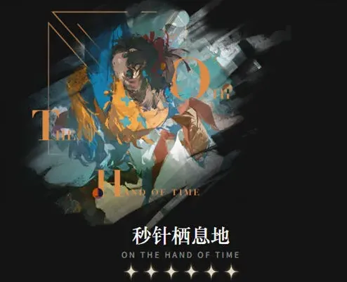 《重返未来1999》：告死鸟心相选择攻略