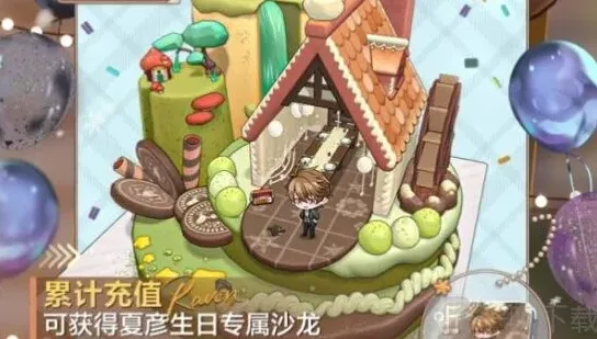 未定事件簿夏彦