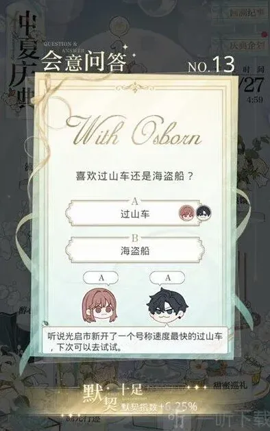 光与夜之恋汇总