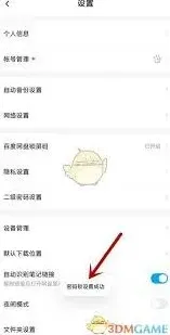 百度锁屏