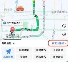高德地图导航总重新规划路线完整教程