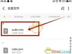 哔哩哔哩提取音频