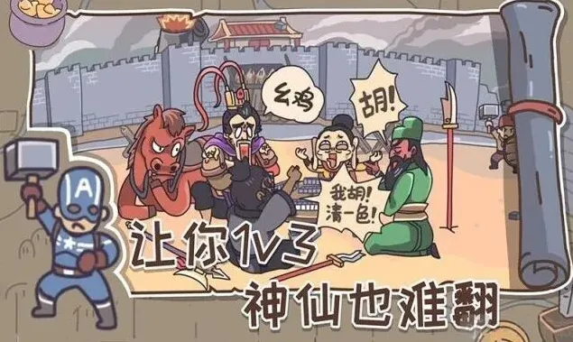 黄金矿工梗传
