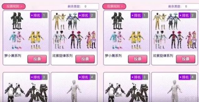 和平精英返场皮肤