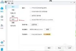 百度锁定