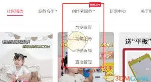 小红书如何登录