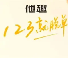 他趣密友和好友的区别步骤教程