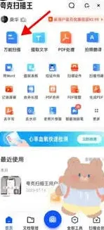 夸克夸克扫描王文件存放在哪里详细方法